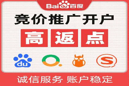 竞价推广开户操作步骤详解